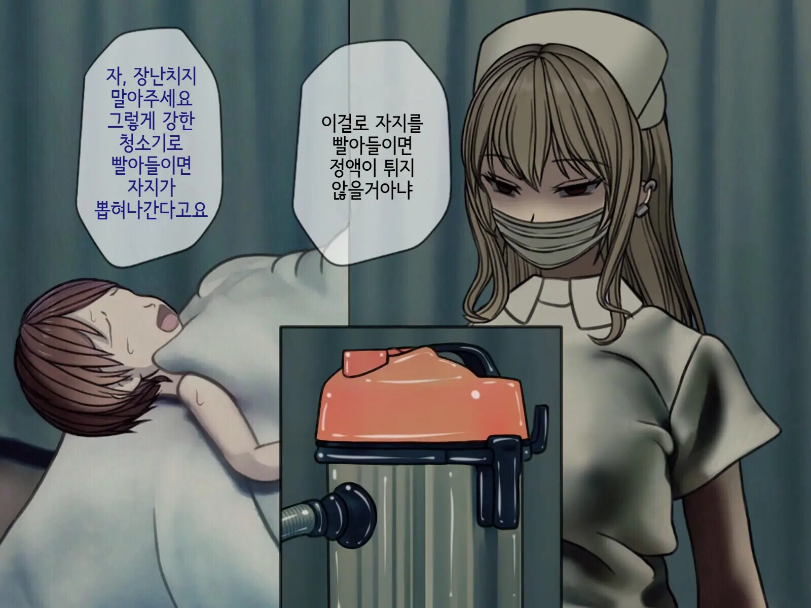 Sakusei Byoutou (3) ~Seikaku Saiaku No Nurse Shika Inai Byouin De Shasei Kanri Seikatsu~ | 착정병원3~ 성격 나쁜 간호사들밖에 없는 병원에서 사정관리생활~
